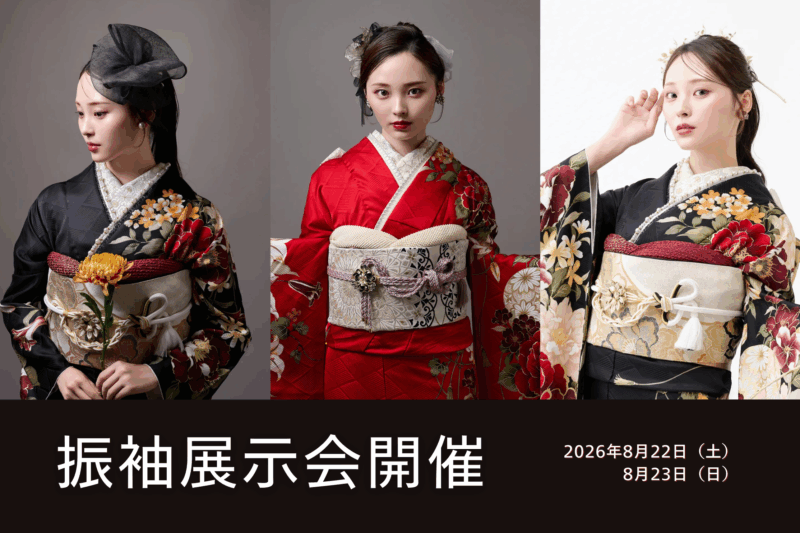 展示会開催